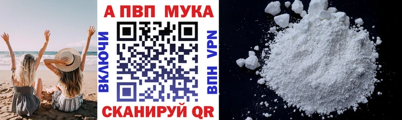 Альфа ПВП мука  Славск 