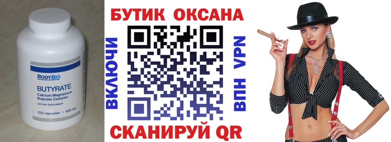 Бутират буратино  мега ссылка  Славск 