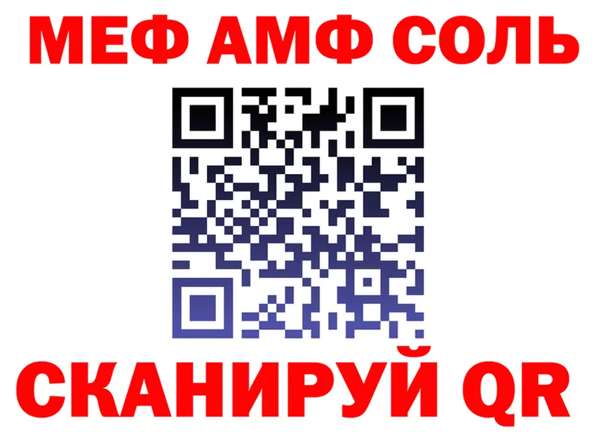 АМФ Розовый зеркало это ссылка на мегу Славск
