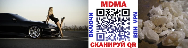 МДМА crystal  Славск 