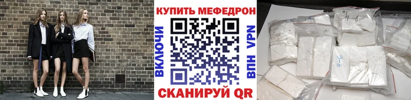 Мефедрон 4 MMC  кракен сайт  Славск 
