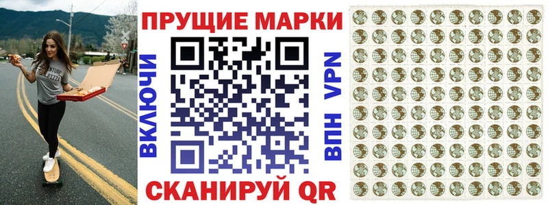 цены Славск Марки 25I-NBOMe 1,8мг